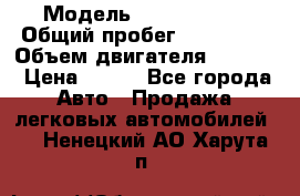  › Модель ­ Ford s max › Общий пробег ­ 147 000 › Объем двигателя ­ 2 000 › Цена ­ 520 - Все города Авто » Продажа легковых автомобилей   . Ненецкий АО,Харута п.